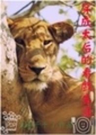 穿成太后的看戏生涯 (简体版)