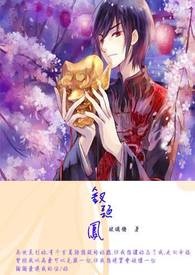钗头凤