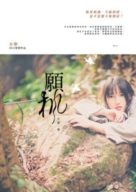 愿枫