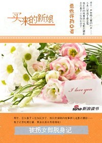 风流嫂子引兄弟反目:买来的新娘