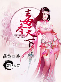盛宠之天才毒医