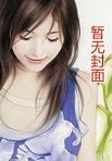 乡村猎艳记