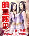 明皇秘史
