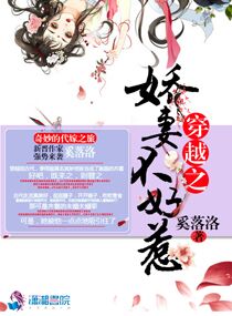 穿越之娇妻不好惹