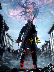 请叫我守正大神