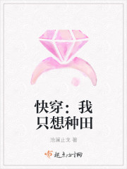 快穿:我只想种田