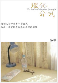 理化公式