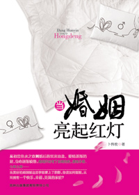 当婚姻亮起红灯