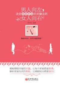 决定婚姻幸福的关键法则