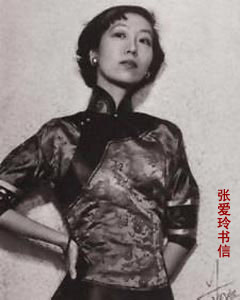 张爱玲书信