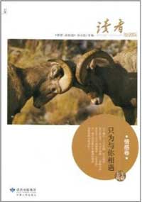 只为与你相遇