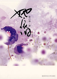 她·依旧