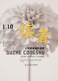 尘世里幸福的温度