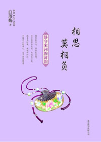 相思莫相负