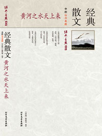 黄河之水天上来