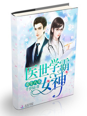 重生八零:医世学霸女神
