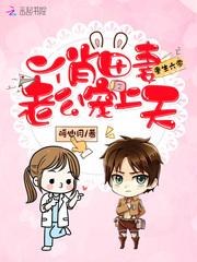 重生六零:俏田妻,老公宠上天!
