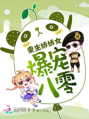 爆宠八零:重生娇娇女
