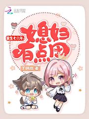 重生七六年:媳妇有点田