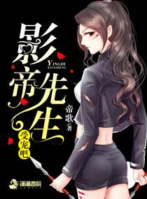 影帝先生,受宠吧!