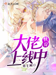 快穿:大佬上线中