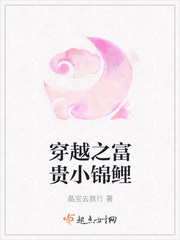 穿越之富贵小锦鲤