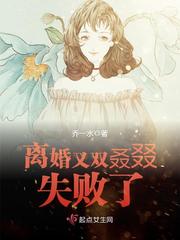 离婚又双叒叕失败了