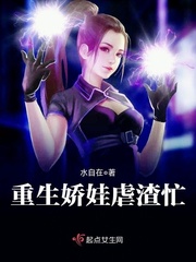 重生娇娃虐渣忙