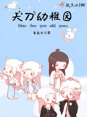 天刀幼稚园