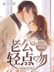 重生九零俏佳妻:老公,轻点吻