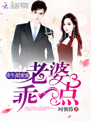 重生甜蜜蜜:老婆,乖一点!