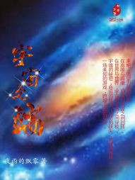 宇宙之端