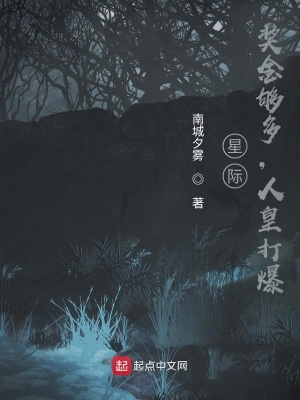 星际:奖金够多,人皇打爆
