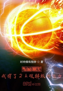 NBA:我有了2k破解版的能力