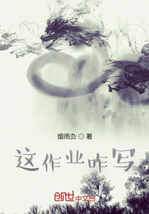 这作业咋写