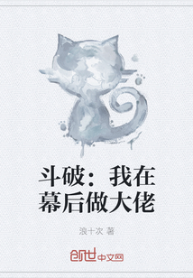 斗破:我在幕后做大佬