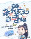 玄幻:来到玄幻当老板