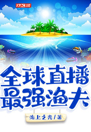 全球直播:最强渔夫
