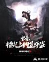 电竞:指尖上的道与盗