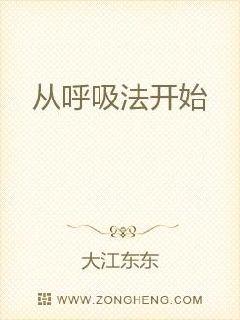 我劝异人相信科学