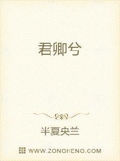 君卿兮