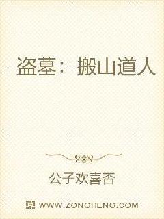 盗墓:搬山道人