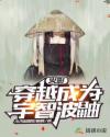 火影:穿越成为宇智波鼬