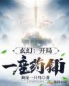玄幻:开局一座药铺!
