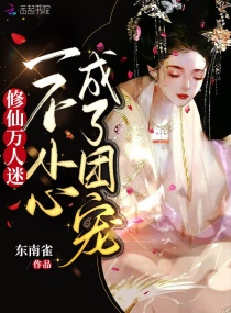 造孽啊!疯批徒弟想逼我退位