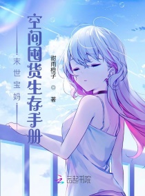 末世空间:重生影后她燃爆了