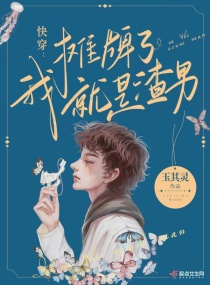 快穿:摊牌了,我就是卷王!