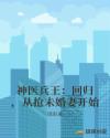 神医兵王:回归,从抢未婚妻开始