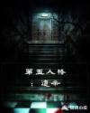 第五人格:追杀