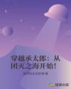 穿越承太郎:从团灭之海开始!